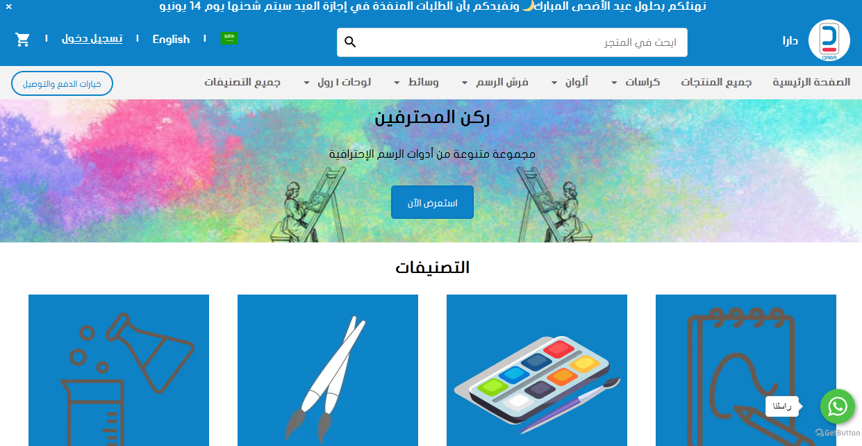 متجر رسم ، ادوات رسم ، الوان زيتية